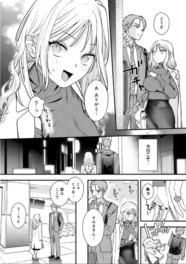 エロ漫画:微熱のち蕩恋【デジタル特装版】 hitomi サンプル画像