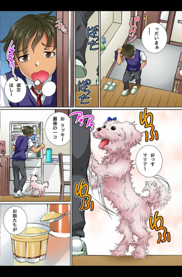 エロ漫画:本能のままにあの子ともこの子ともプレイ! hitomi サンプル画像