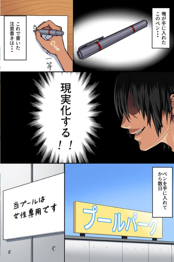 エロ漫画:常識操作でハーレムし放題! hitomi サンプル画像