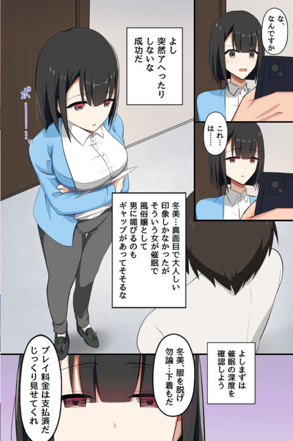 エロ漫画:ナマイキ巨乳のあの子もこの娘も当然のようにヤれちゃうアプリ。学園内の女やりたい放題ハーレム hitomi サンプル画像
