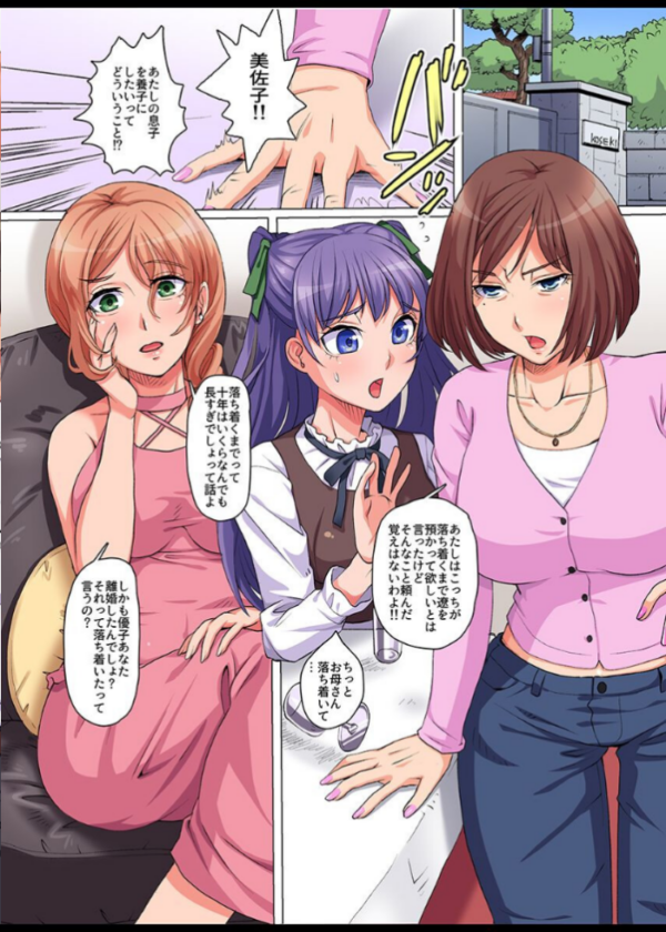 エロ漫画:さいみん復讐ハーレム〜義母・女子生徒・ギャル〜 hitomi サンプル画像