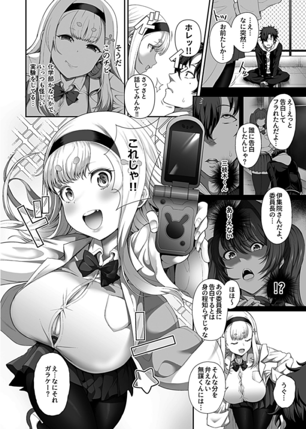 エロ漫画:催●性活 1【デジタル単行本】 hitomi サンプル画像