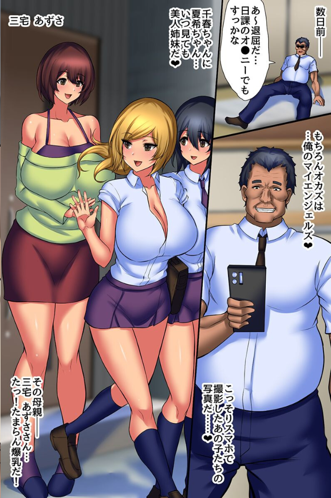 エロ漫画:自由にセックスできる隣の母娘。隣人をアプリでデリ嬢支配してみた hitomi サンプル画像