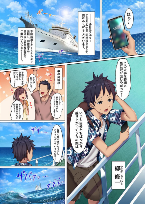 エロ漫画:フリーセックスハーレム〜女だらけの島 ビッチタウン ハメ待ち美女たち〜 hitomi サンプル画像