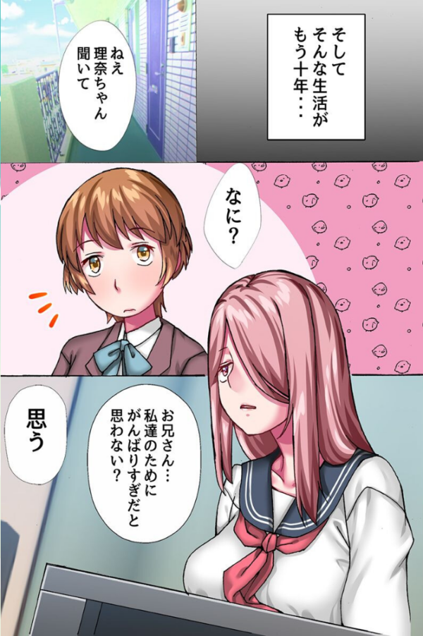 エロ漫画:義妹二人に堕とされる!?美人姉妹がマイクロビキニで迫ってきた話 hitomi サンプル画像