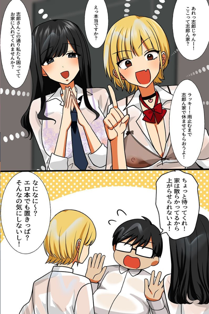 エロ漫画:ギャルを家に上げたらエロくて最高だった。デカすぎてすっかり気に入られた俺がギャルたちと何度もハーレムする話 hitomi サンプル画像