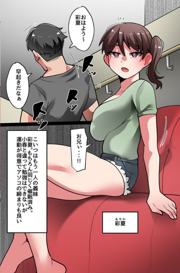エロ漫画:アプリで義妹たちの常識をバグらせてひたすらエロいことさせまくって躾ける性活 hitomi サンプル画像