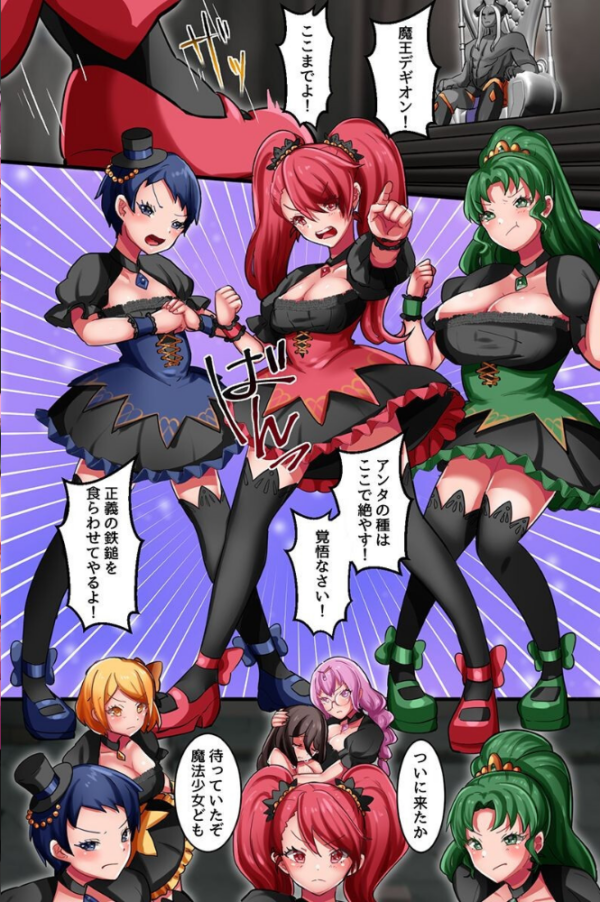 エロ漫画:触手になんか屈しない!魔法女子五人全員触手責め hitomi サンプル画像