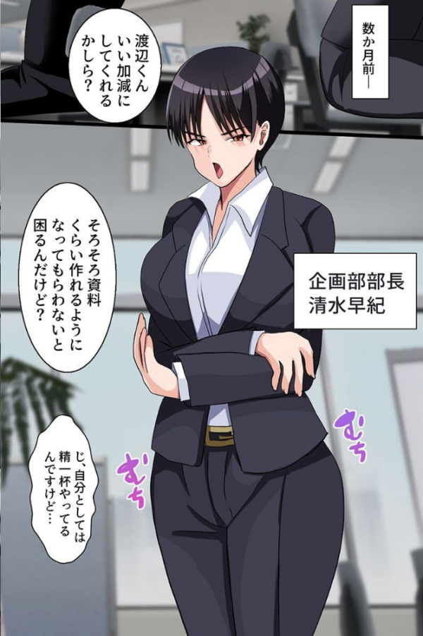 エロ漫画:会社の高慢女どもを教育!パワハラ女どもは揃って俺専用穴に hitomi サンプル画像