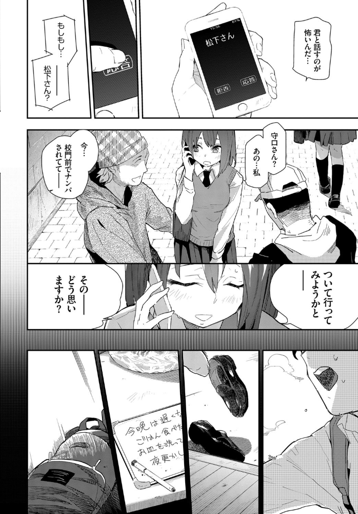 エロ漫画:最初で最後の… 後編 hitomi サンプル画像
