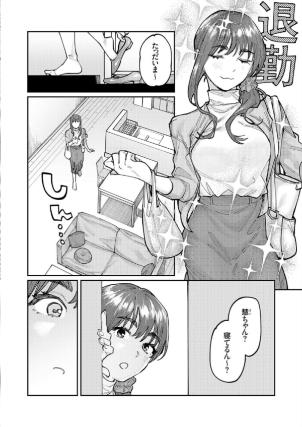 エロ漫画:ヒメゴト hitomi サンプル画像