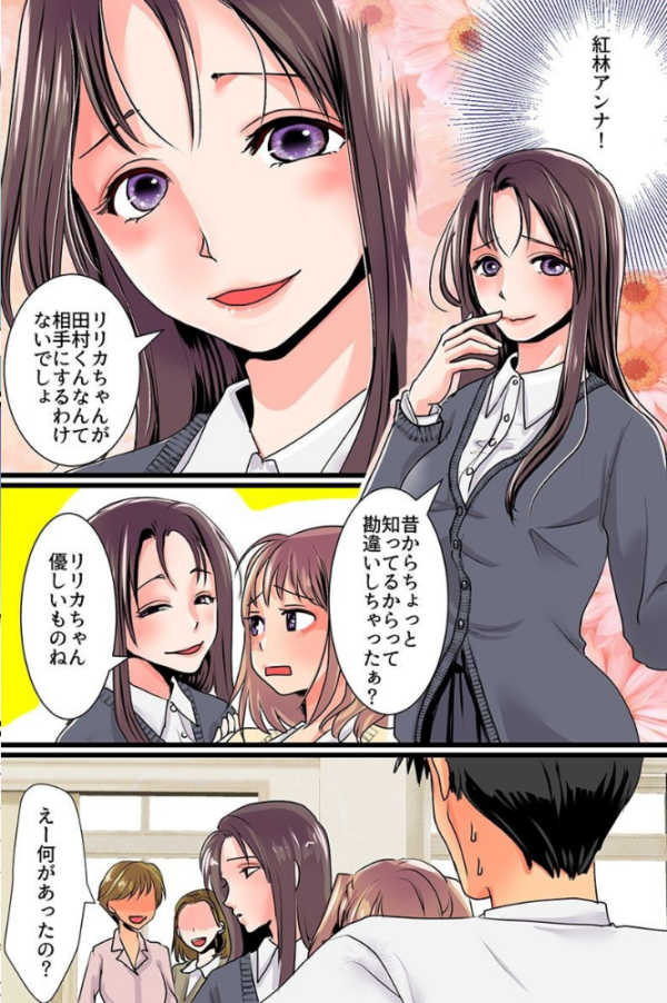 エロ漫画:私、またイかされちゃうっ!見えないアレが出し入れされてエッチな声が止められないのぉ!!〜 hitomi サンプル画像