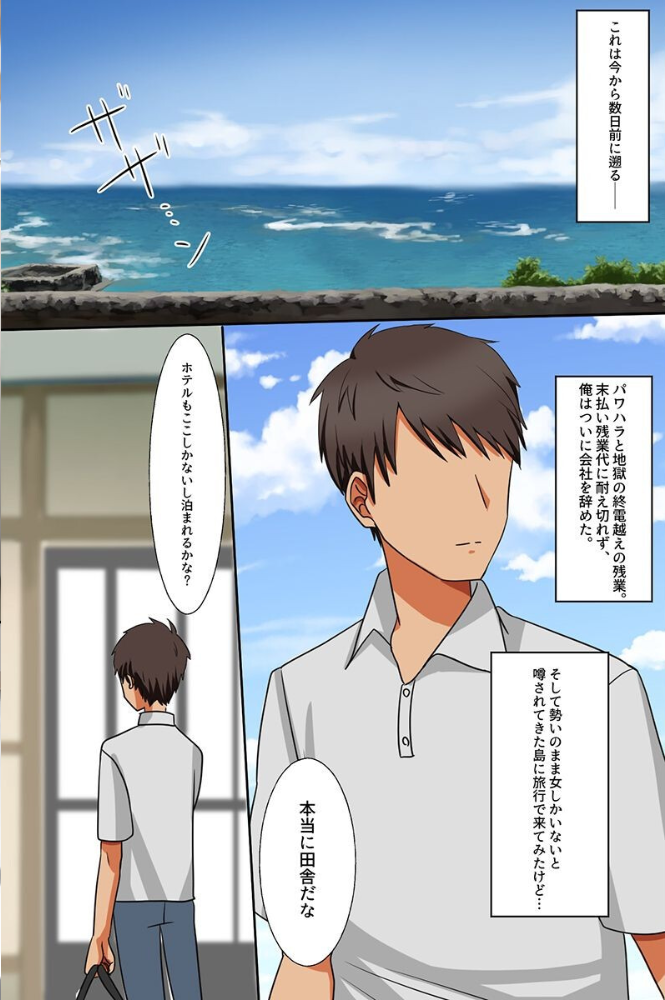 エロ漫画:生出し種付けで島の救世主に!?〜男が居ない島で美人妻とビッチ姉妹に子種を懇願される〜 hitomi サンプル画像