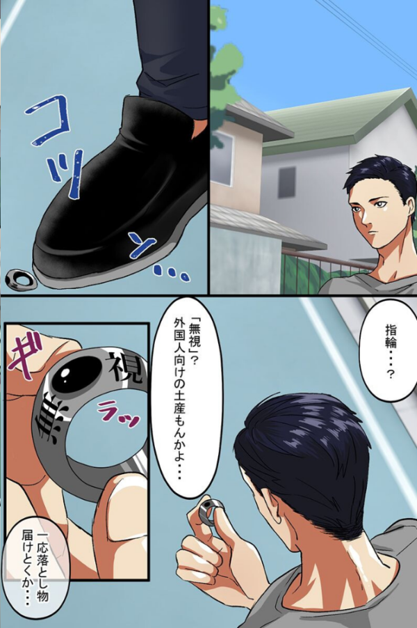 エロ漫画:存在無視セックス!幼なじみ女とその女友達に人前で堂々いたずらエッチ!! hitomi サンプル画像