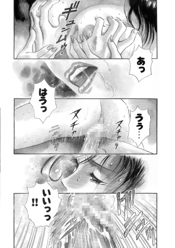 エロ漫画:奈落の母 hitomi サンプル画像