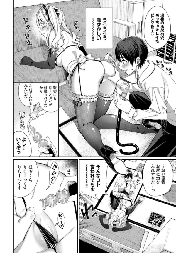 エロ漫画:ネコメイドとツンデレ彼女 hitomi サンプル画像