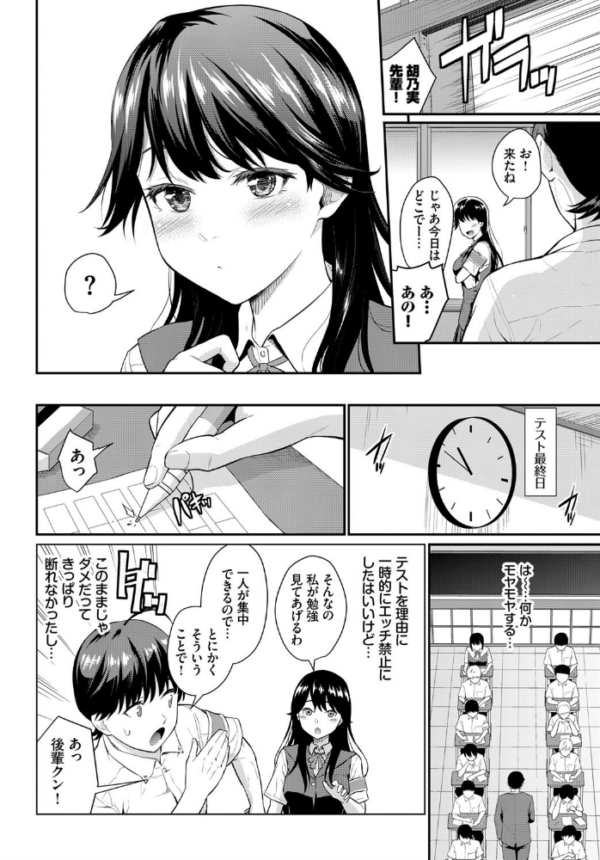 エロ漫画:生徒会長のヒミツ hitomi サンプル画像