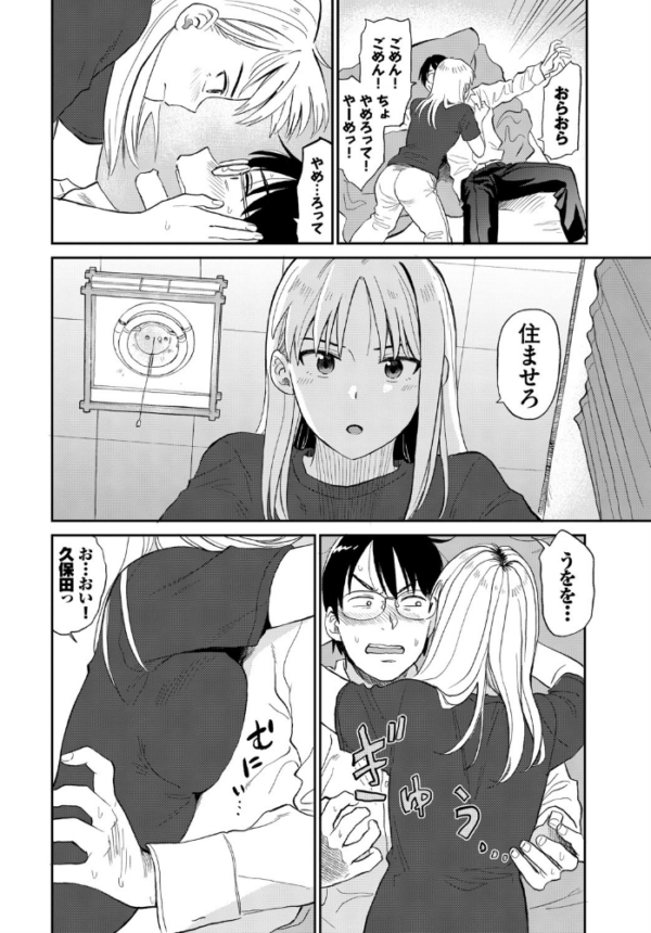 エロ漫画:ズッ友 hitomi サンプル画像
