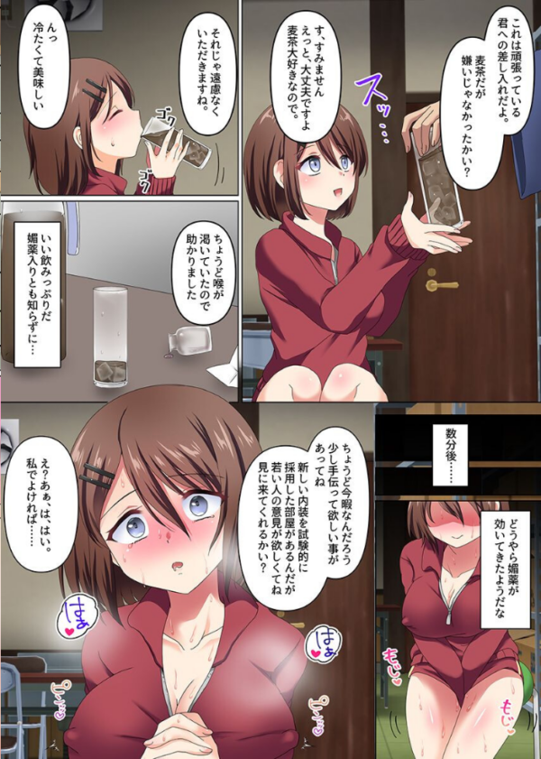 エロ漫画:女子バレー部のセックス合宿〜媚薬おじさんに狙われた部活女子は逃げられない〜 hitomi サンプル画像