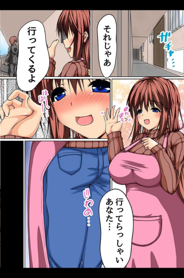 エロ漫画:巨乳人妻を脅して寝取ってみた hitomi サンプル画像