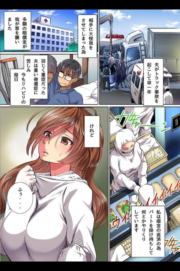 エロ漫画:人妻を脅して寝取ってみたら hitomi サンプル画像