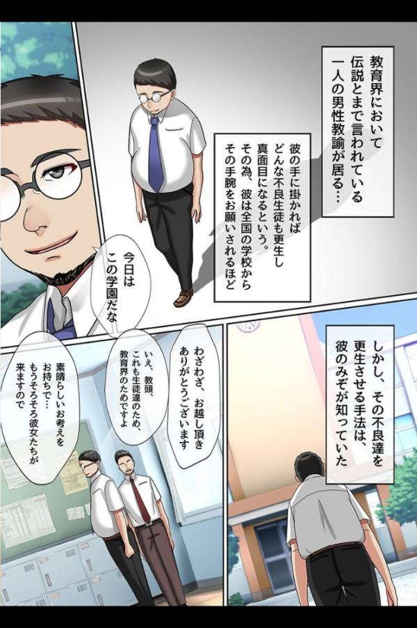 エロ漫画:催●で女の子を変態操作 hitomi サンプル画像