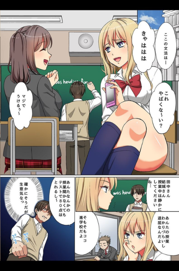 エロ漫画:時間停止の街であの娘にハメてみた hitomi サンプル画像