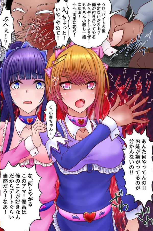 エロ漫画:見つめれば即セックスできちゃう!言いなりにして美人姉妹も清楚な母娘も俺だけのモノに hitomi サンプル画像