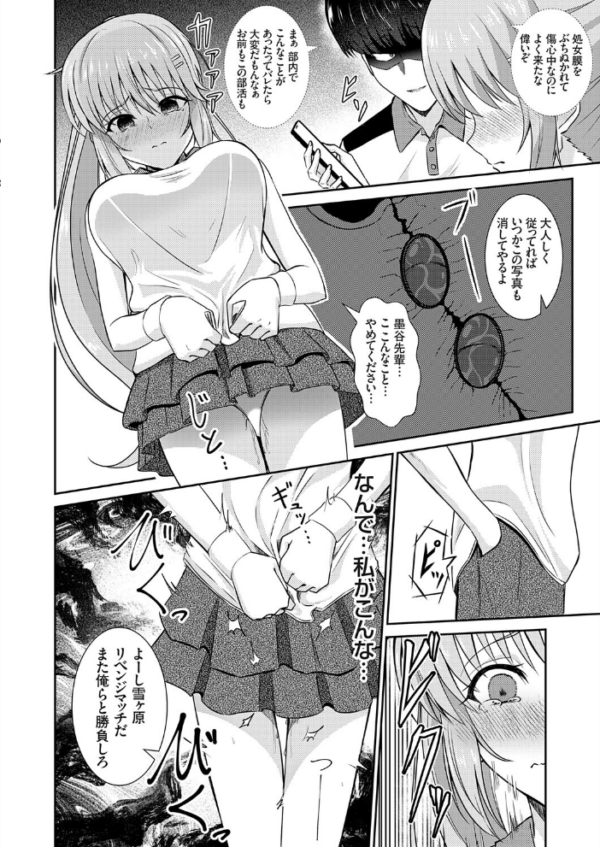 エロ漫画:女子テニス部エース・雪ヶ原の脅される日々 hitomi サンプル画像