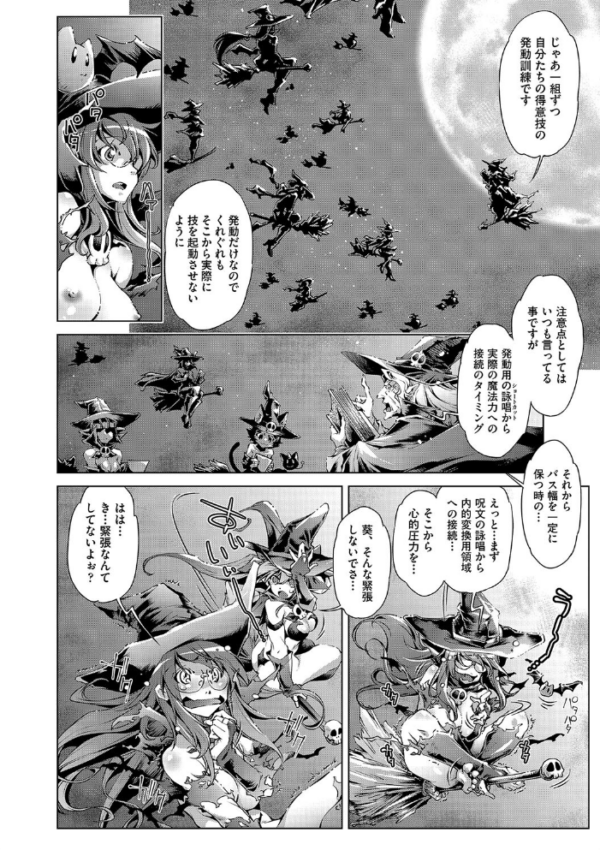 エロ漫画：初めては◆と共に ［訓練編］   hitomi サンプル画像