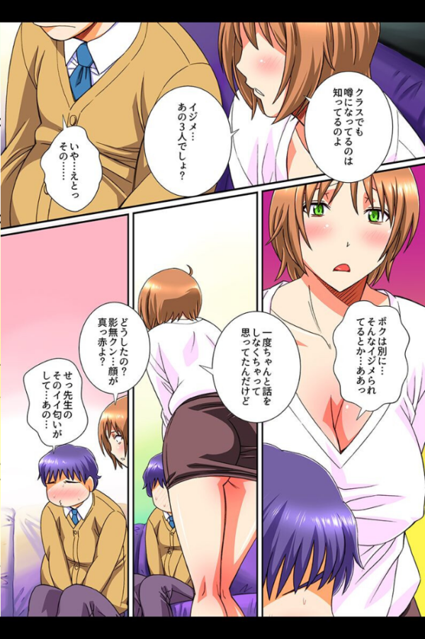 エロ漫画:ビッチな女たちに性的に逆襲してみた話。 hitomi サンプル画像