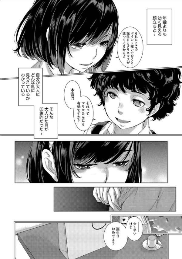 エロ漫画:青い悪意と惑溺する女色 hitomi サンプル画像