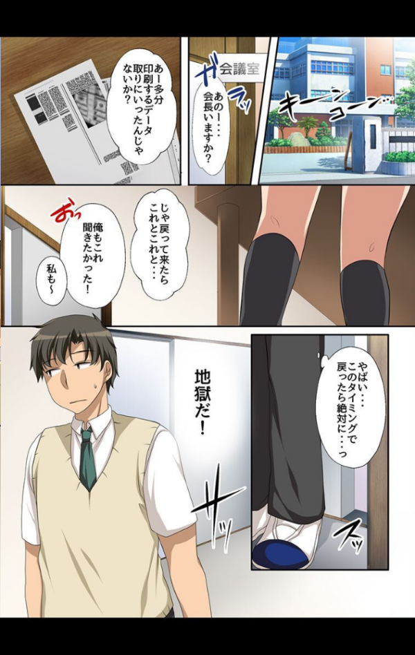 エロ漫画:やり放題の力を手に入れて女どもにやりたい放題した話 hitomi サンプル画像