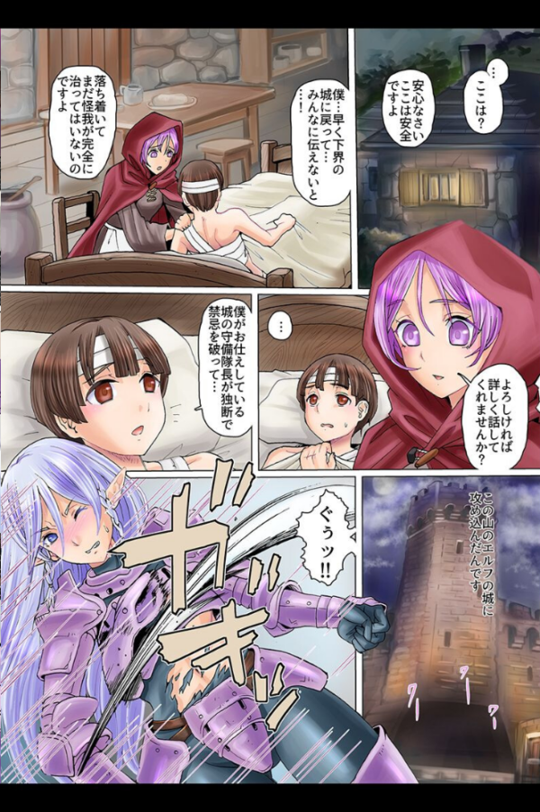 エロ漫画:悪堕ちエルフ hitomi サンプル画像