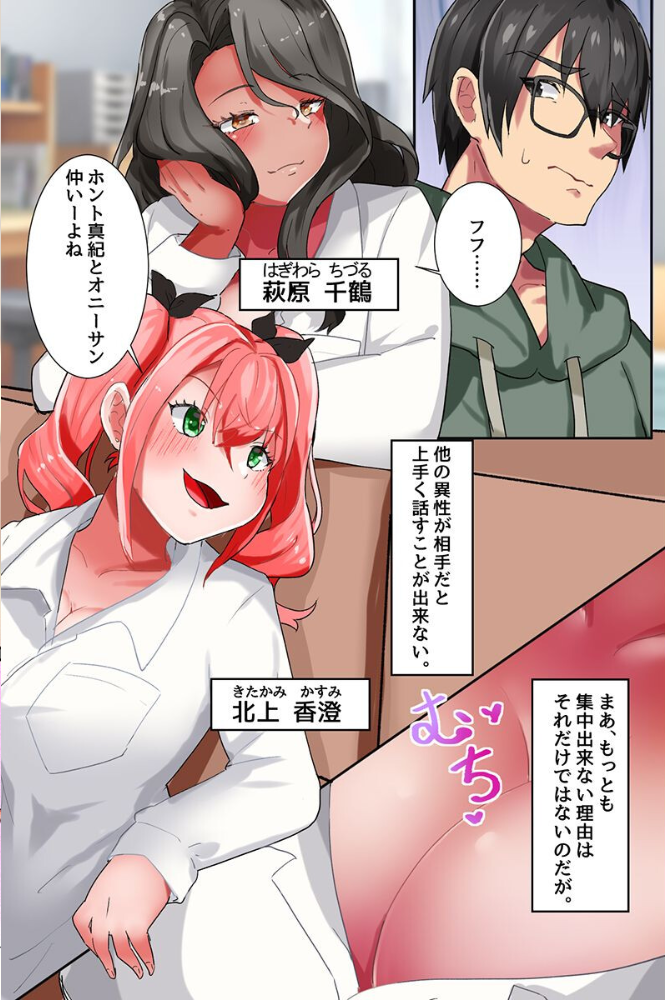 エロ漫画:オタクな俺が妹で卒業する話。妹とそのギャル友とハーレムでシちゃった! hitomi サンプル画像