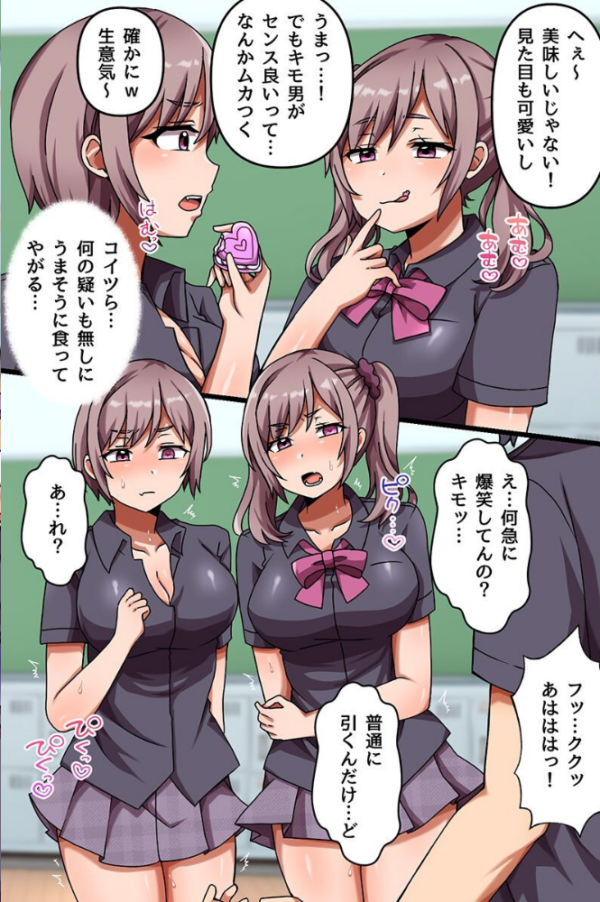 エロ漫画:いじめっ子ギャルどもを思い通りに!双子ギャルと変態コスプレプレイもヤり放題!! hitomi サンプル画像