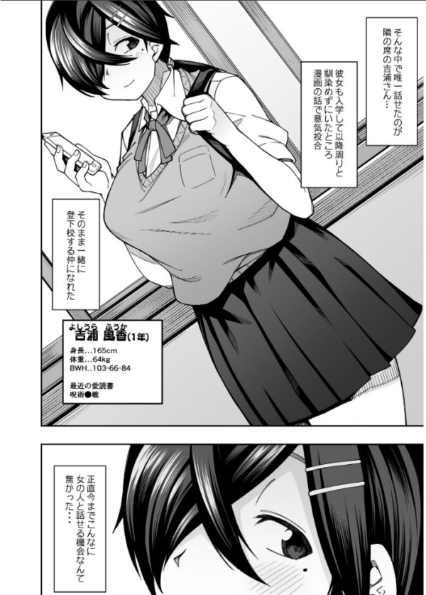エロ漫画:放課後交尾同好会へようこそ!! 1 hitomi サンプル画像