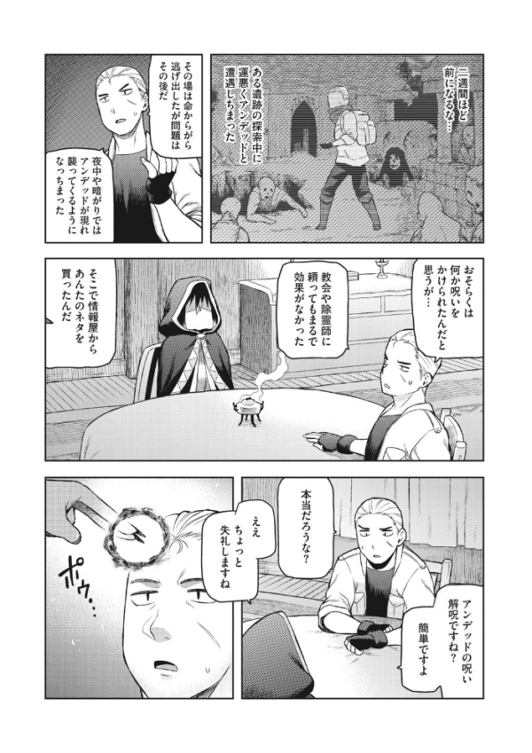 エロ漫画:イ・シュワ・カーン ★壁紙おまけつき hitomi サンプル画像