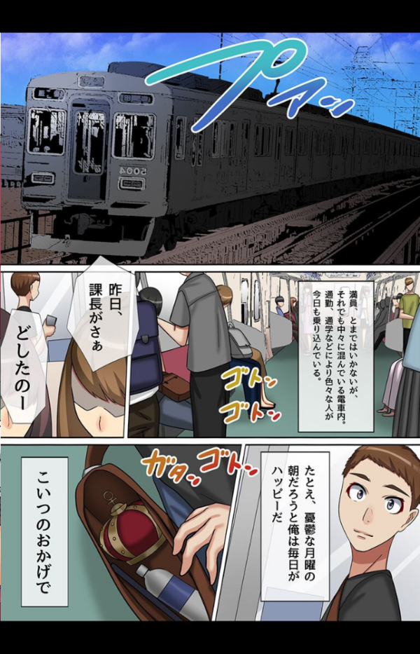 エロ漫画:俺をバカにするJKに催●復讐 hitomi サンプル画像