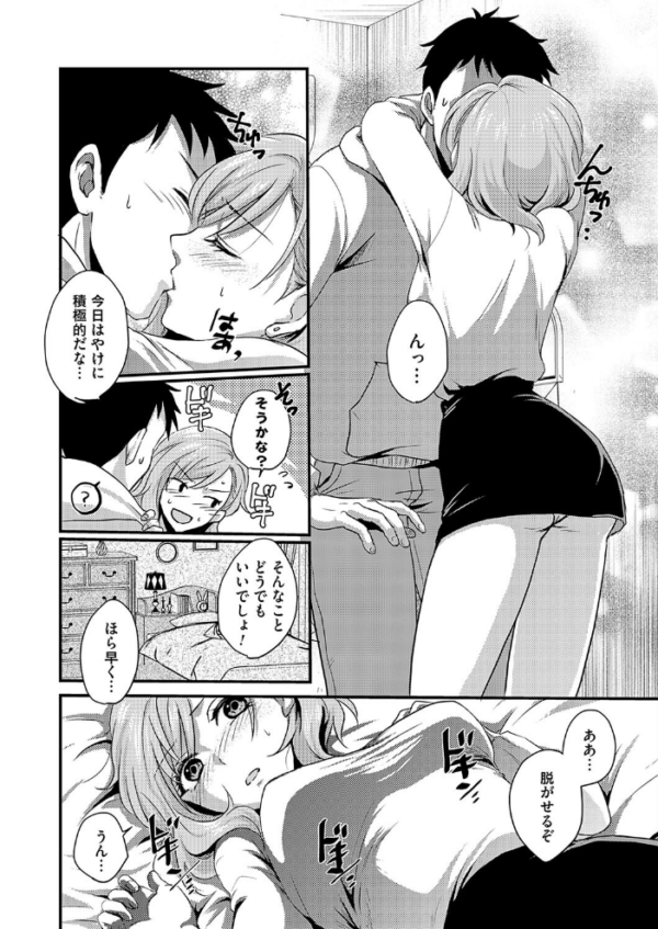 エロ漫画:♂挿れ替わりっ娘♀ hitomi サンプル画像