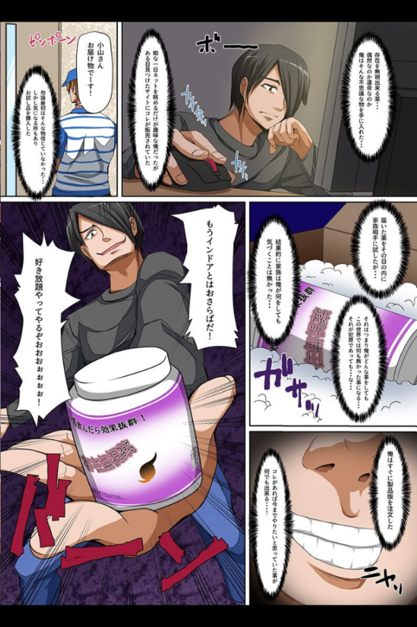 エロ漫画:見えないアレにハメられるっ hitomi サンプル画像