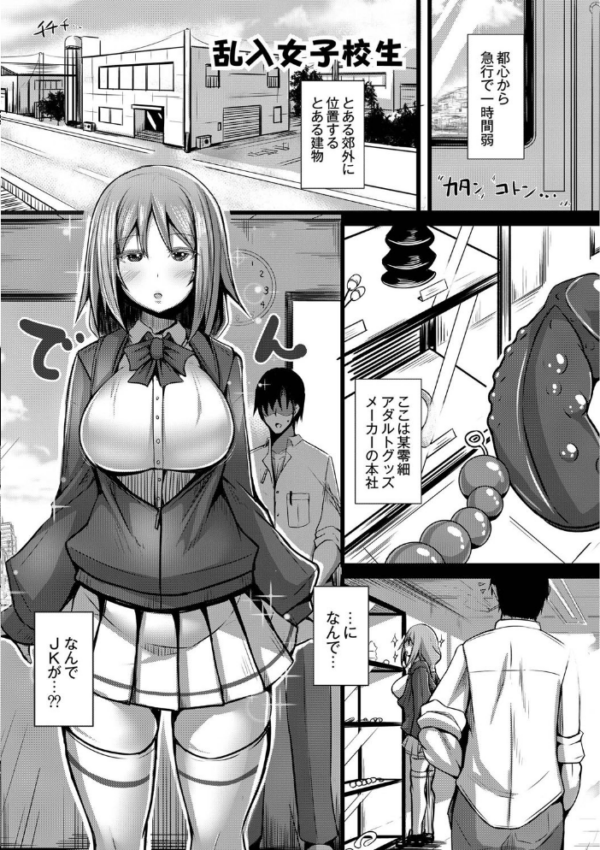 エロ漫画:【単行本版】彼女の大人スイッチ hitomi サンプル画像