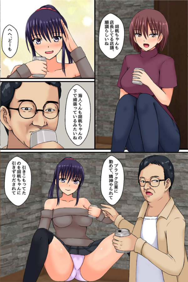 エロ漫画:暗示をかけたら即ヤれちゃった!美人な女先輩と幼なじみを思い通りにハーレム! hitomi サンプル画像