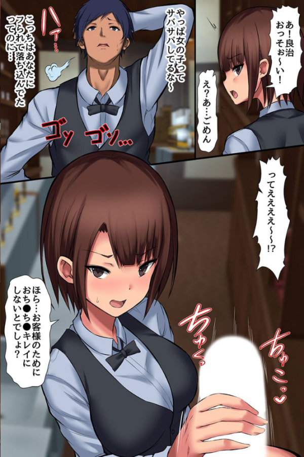 エロ漫画:常識改変カフェ!開店前にはシコシコするのっ!もちろん中にどぷどぷ出してもらうからねっ!! hitomi サンプル画像