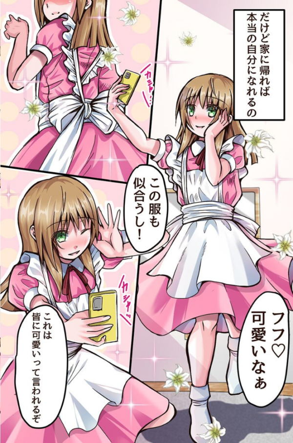 エロ漫画:男の娘が堕ちるまで〜姉と母の誘惑に抗えない!〜 hitomi サンプル画像