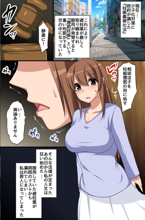 エロ漫画:少子化なので可愛い女子たちとヤり放題な環境になった hitomi サンプル画像
