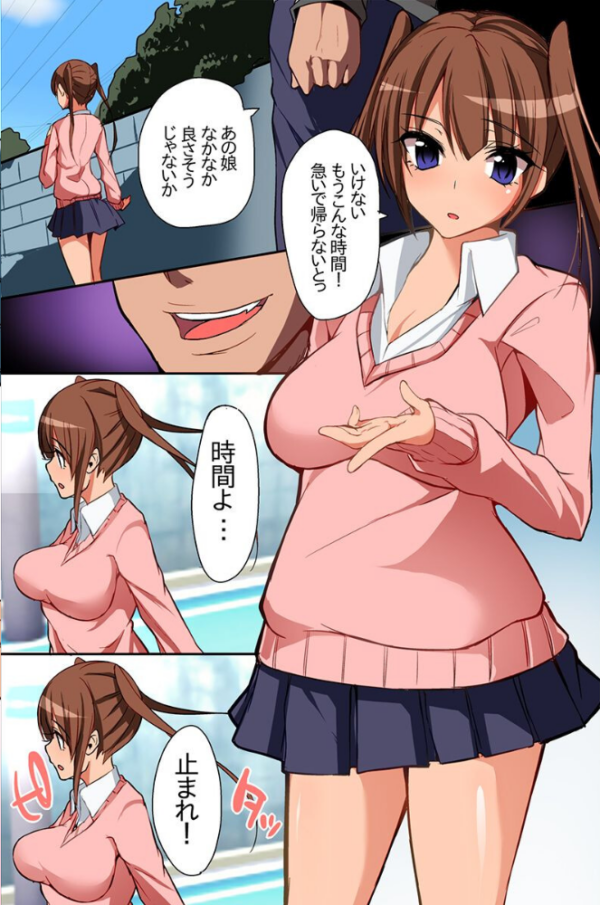 エロ漫画:時間停止で無抵抗の女体をヤっちゃおう hitomi サンプル画像