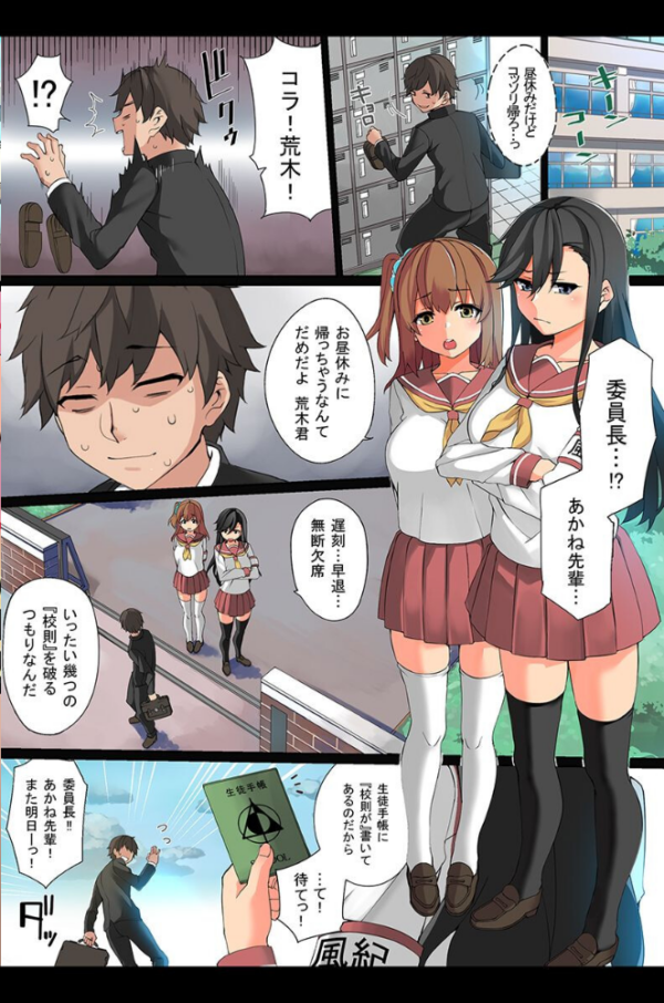 エロ漫画:常識を変えて憧れの女の子に悪戯! hitomi サンプル画像
