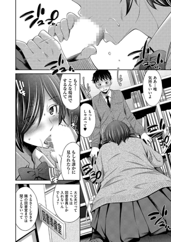 エロ漫画:とある一日の放課後 hitomi サンプル画像