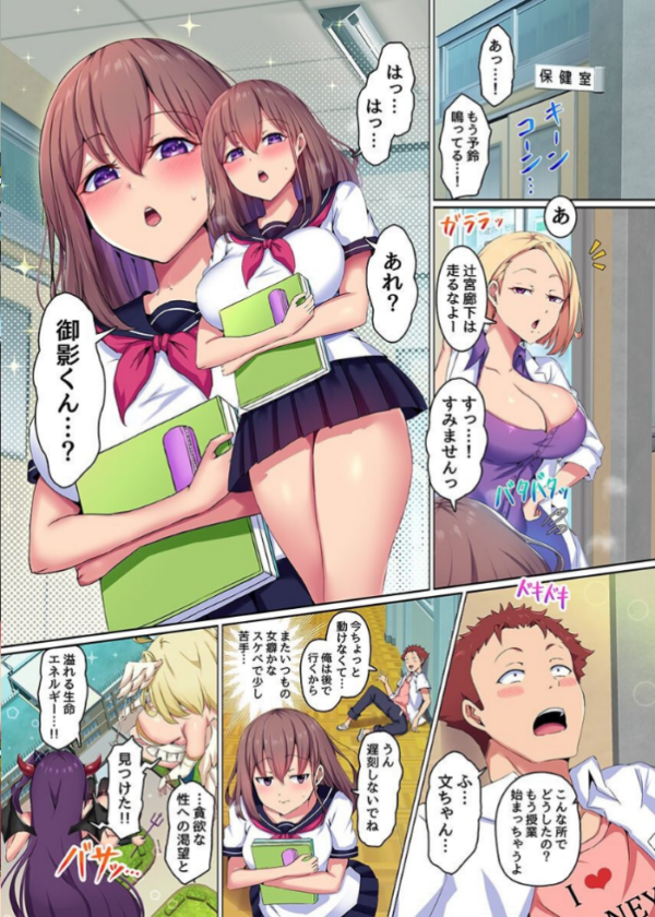 エロ漫画:女子全員えろえろ化しちゃってハーレムセックス!〜見習い天使と悪魔に支配された学園〜 第1巻 hitomi サンプル画像